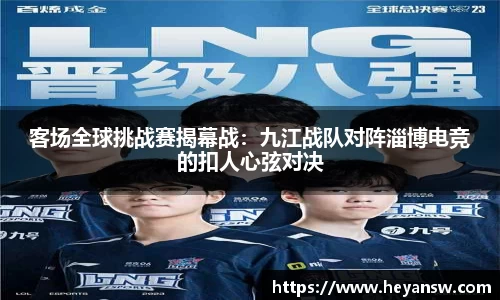 球速体育