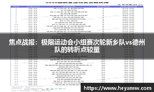 球速体育官方app