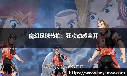 球速体育